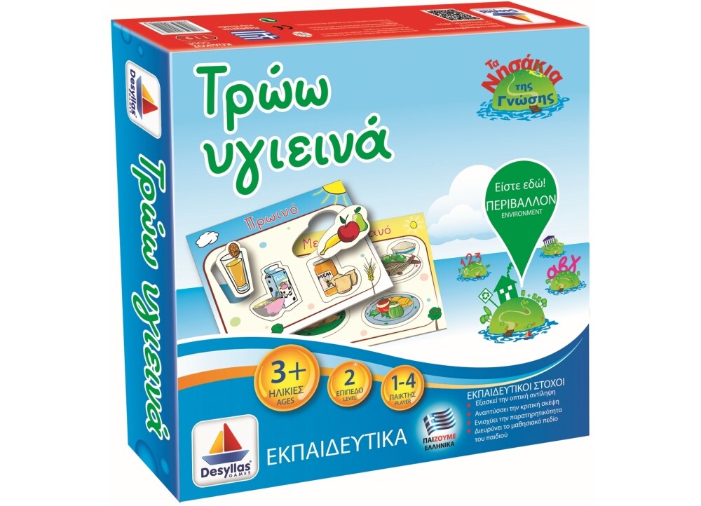 Τα παιδιά Παίζουν και Μαθαίνουν!