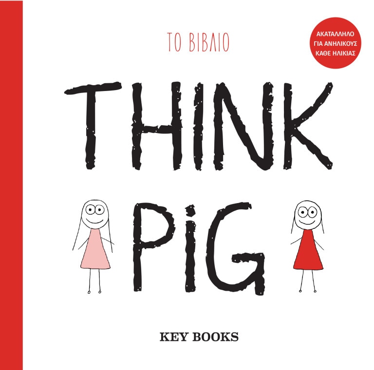 Γνωρίστε τις Think Pig με βιβλίο και Stand-Up @ Public Café Συντάγματος