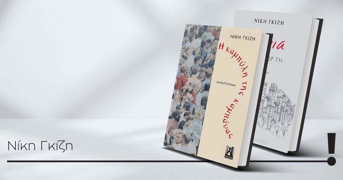 01122023 gkizi book