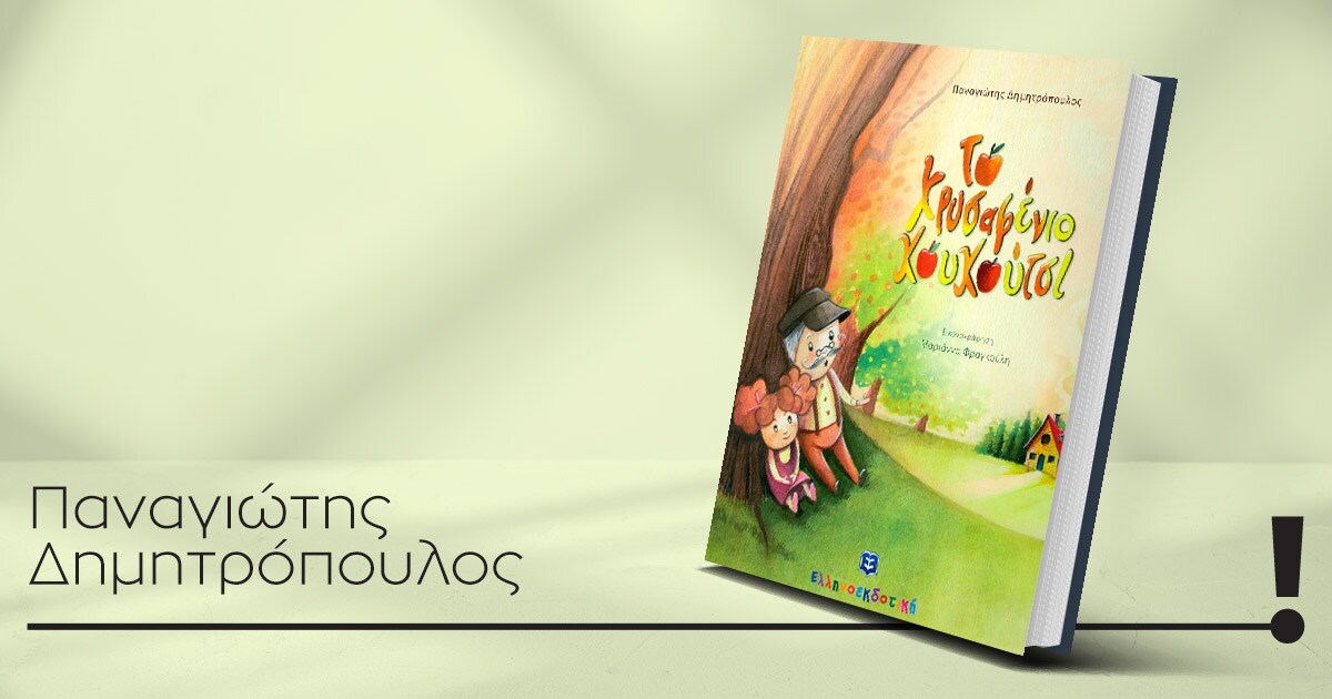 03062022 - Dimitropoulos - book