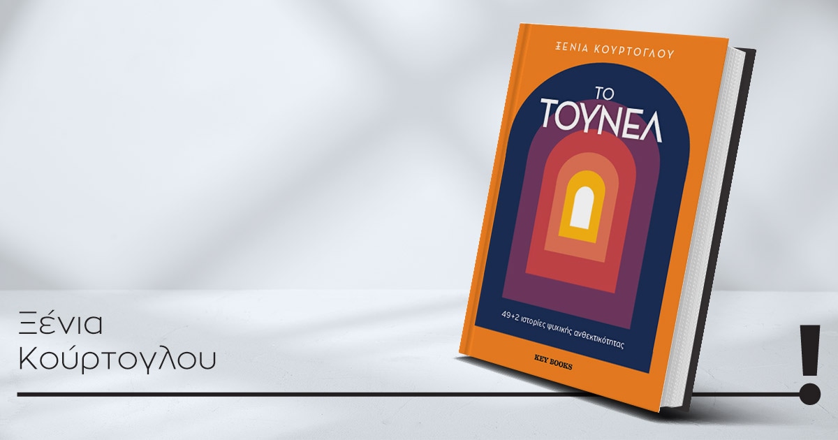 03062026 kourtoglou book