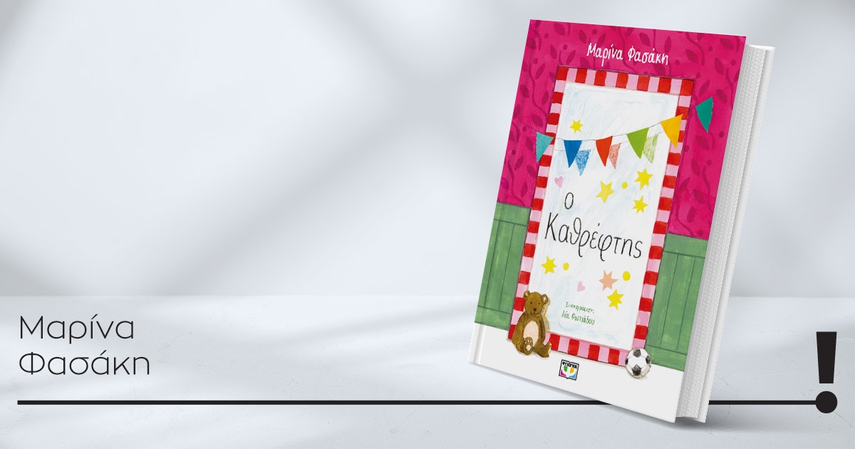 04042026 fasaki book