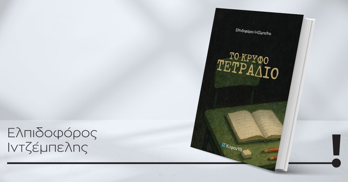 04062026 ingempelis book