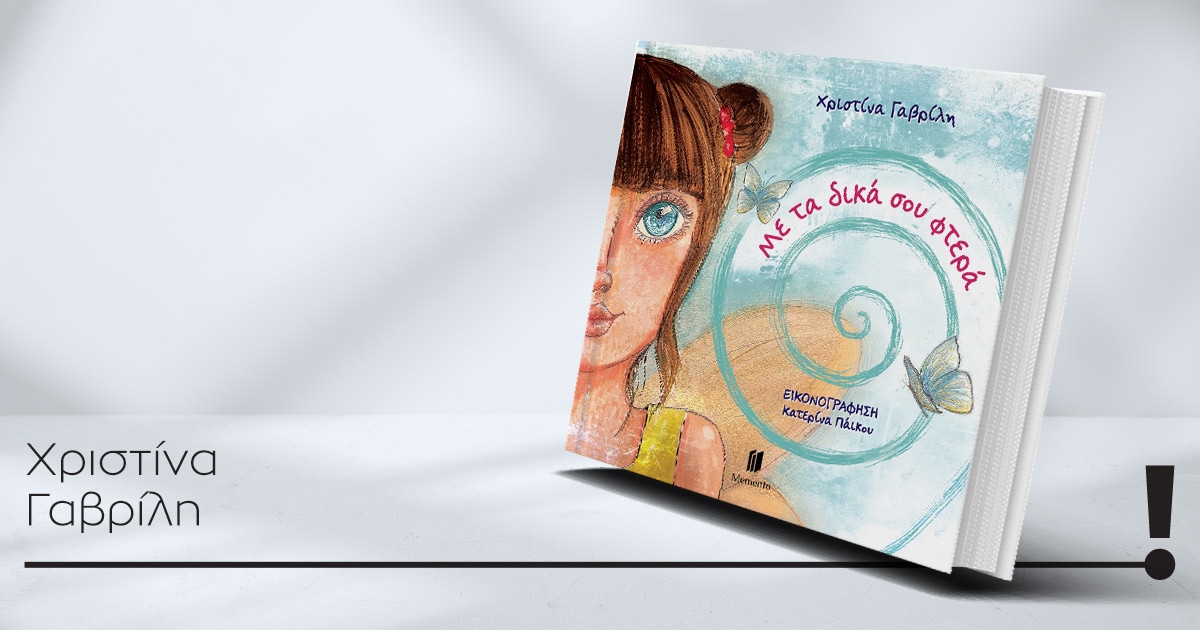 04102025 gavrili book