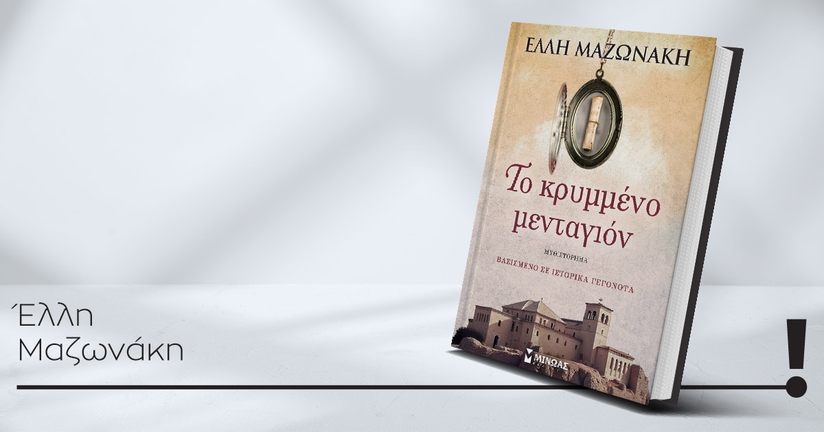 05022026 mazonaki book