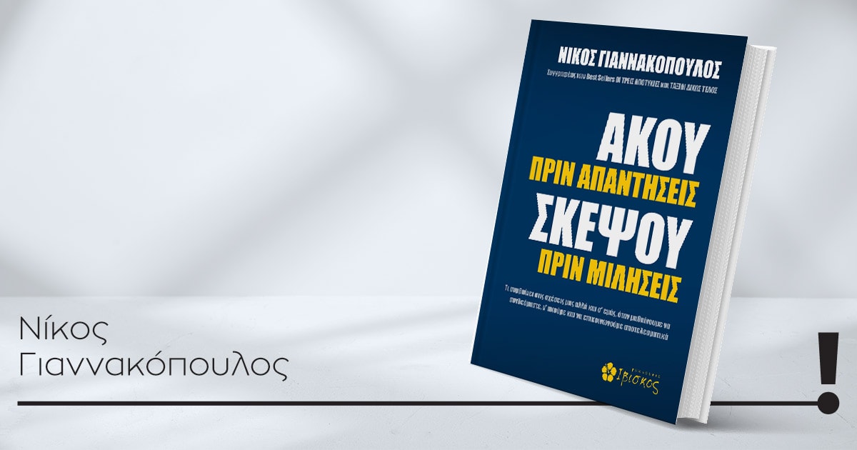 05062026 giannakopoulos book