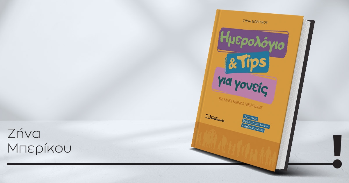 05122025 mperikou book