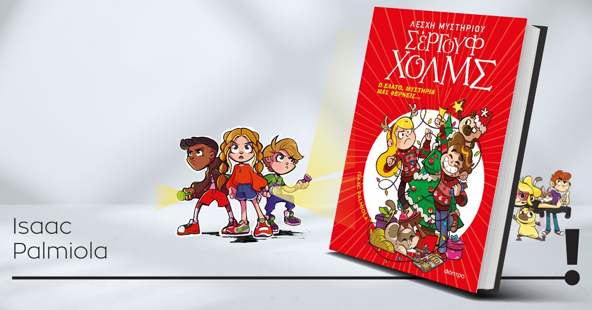 05122025 palmiola book