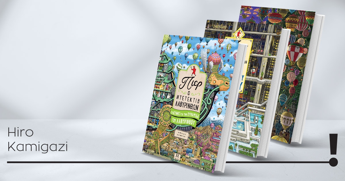 06122025 kamigazi book