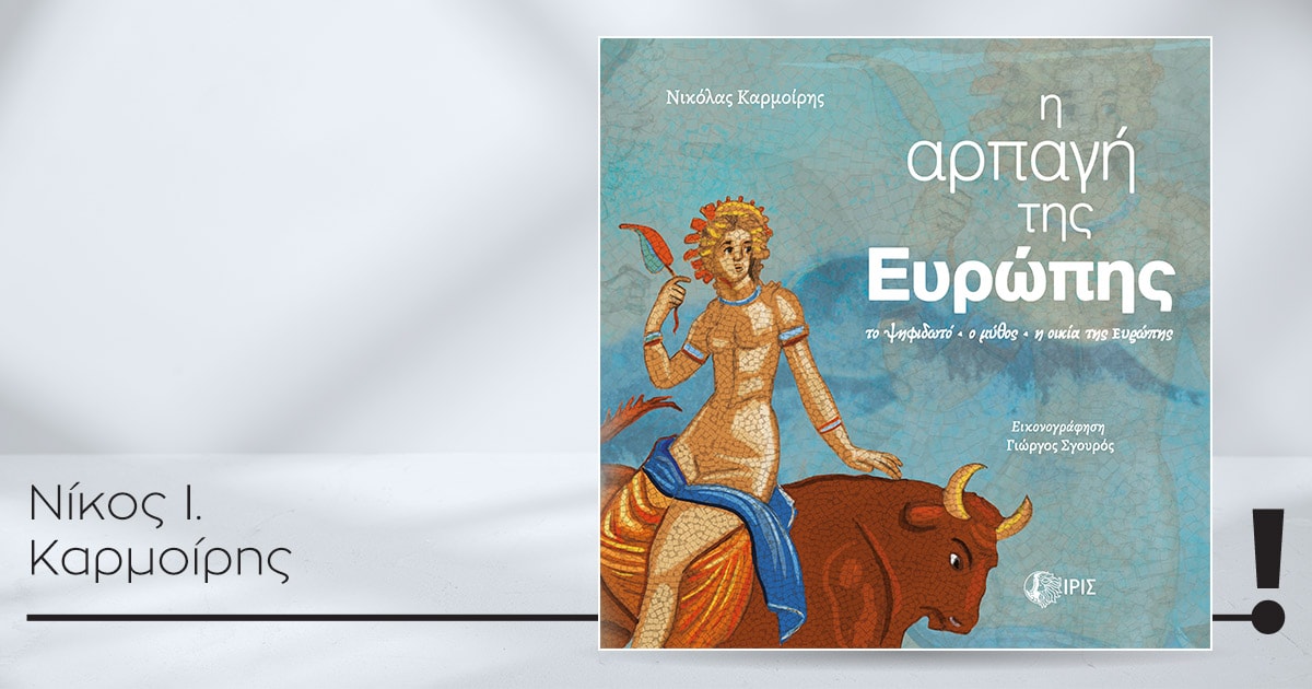 07022026 karmoiris book