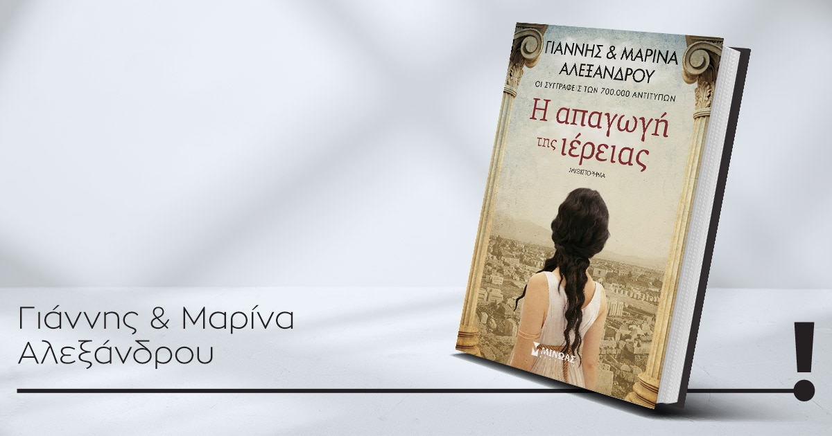 07112025 alexandrou book