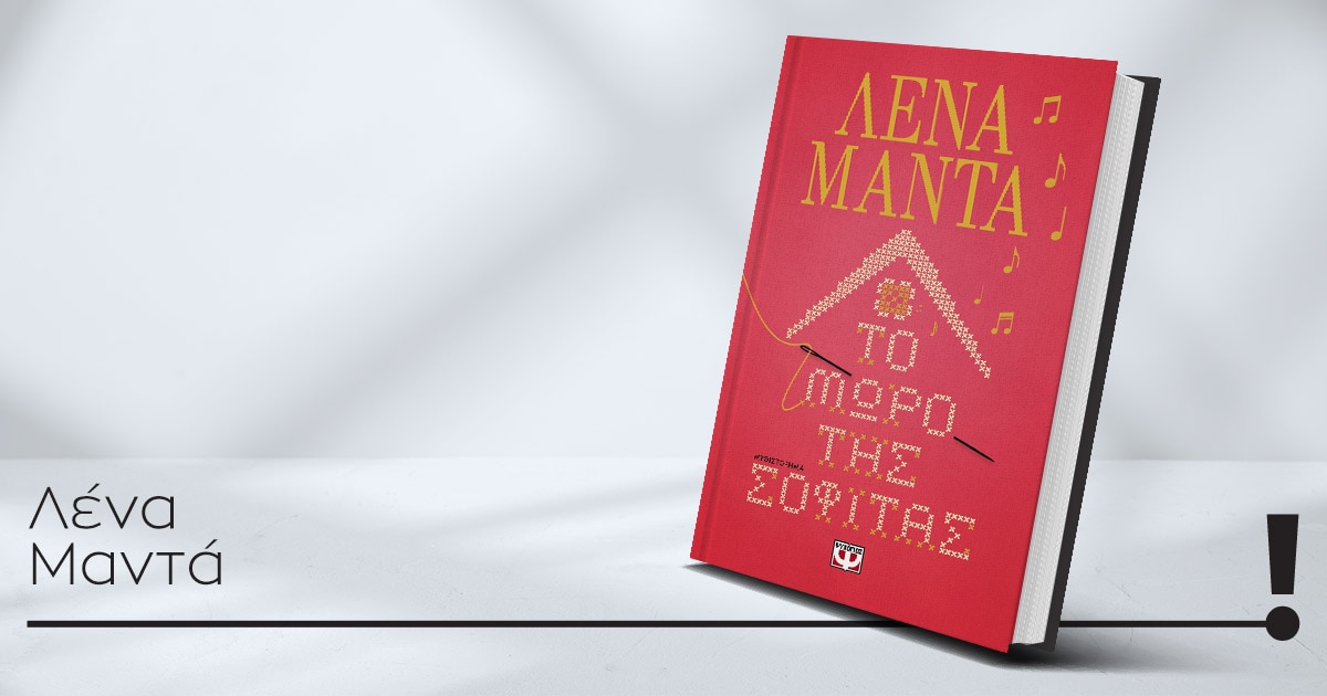 08052023-manta-book.jpg