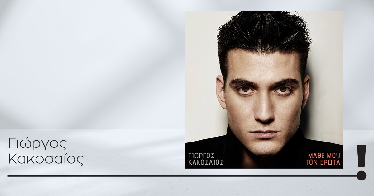 08112025 kakosaios book