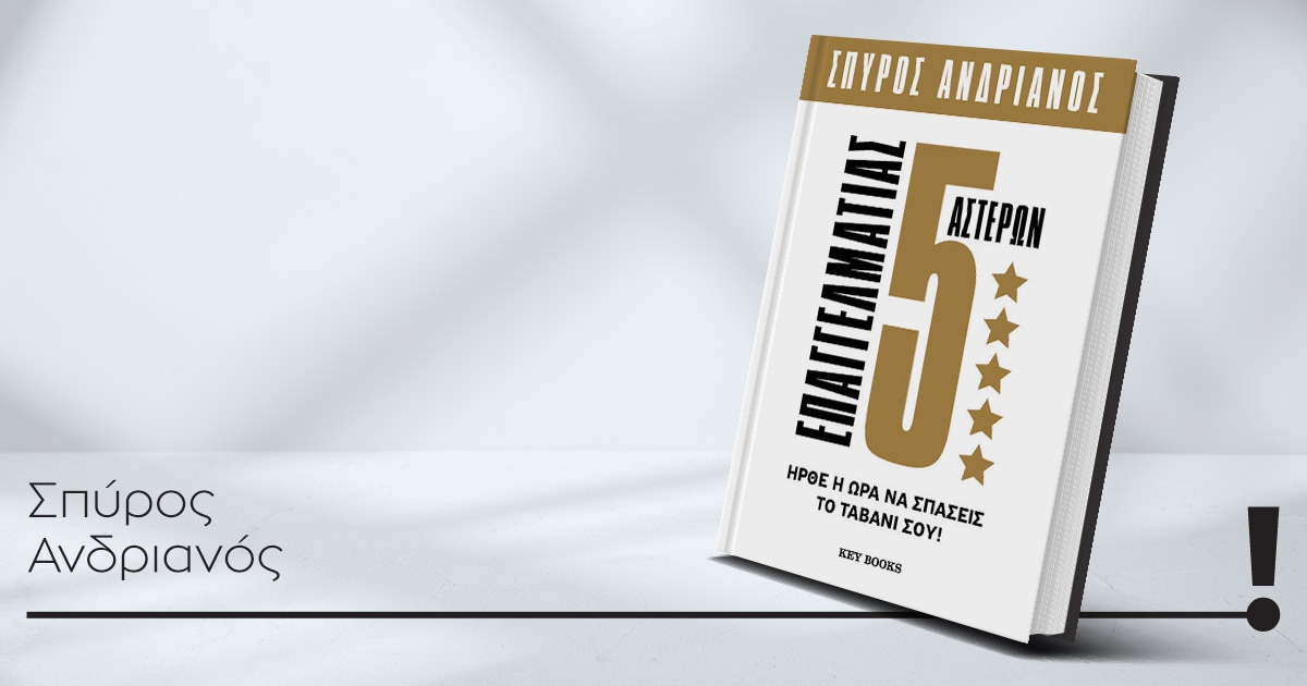 10022026 andrianos book