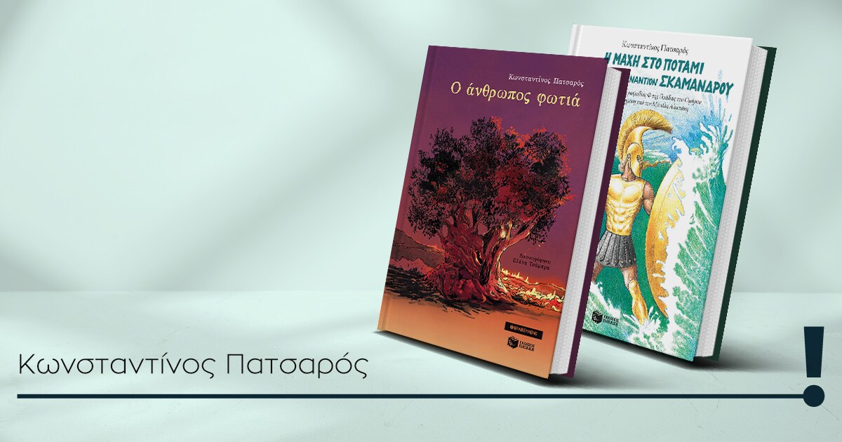 12052022 patsaros - book