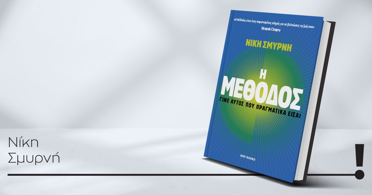 13112025 smyrni book