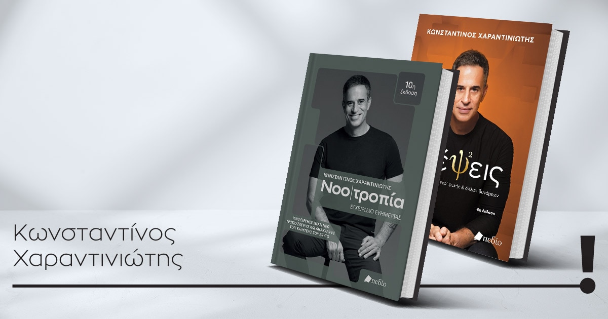 13122025 xarantiniotis book