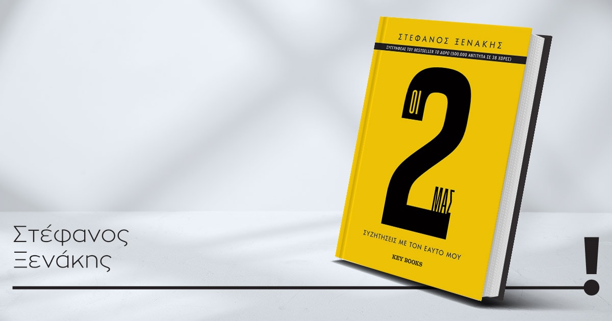 14052025 xenakis book