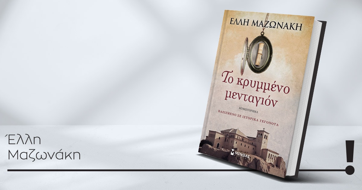 15052026 mazonaki book