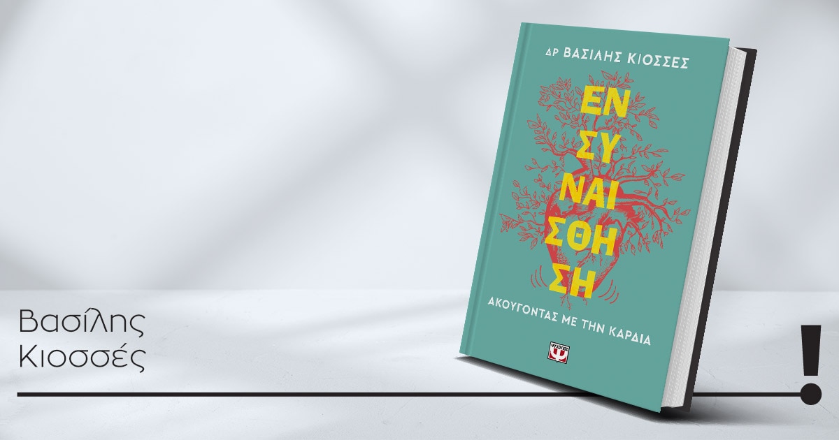 16022026 kiosses book