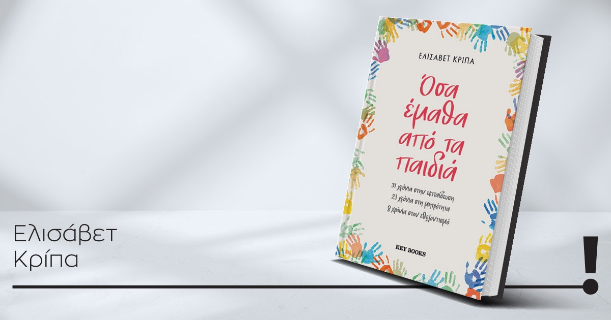 16102025 kripa book