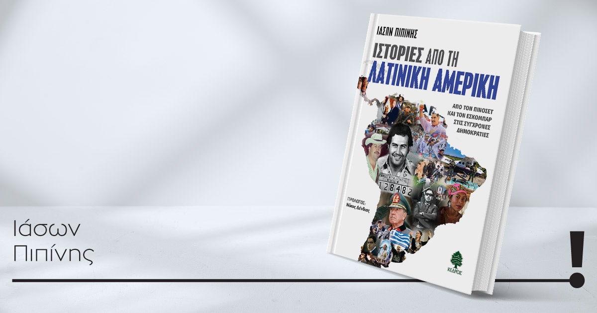 17012026 pipinis book