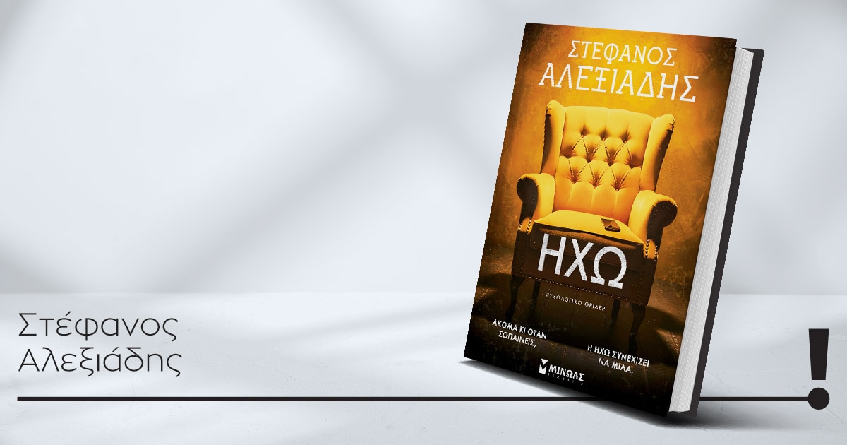 17022026 alexiadis book