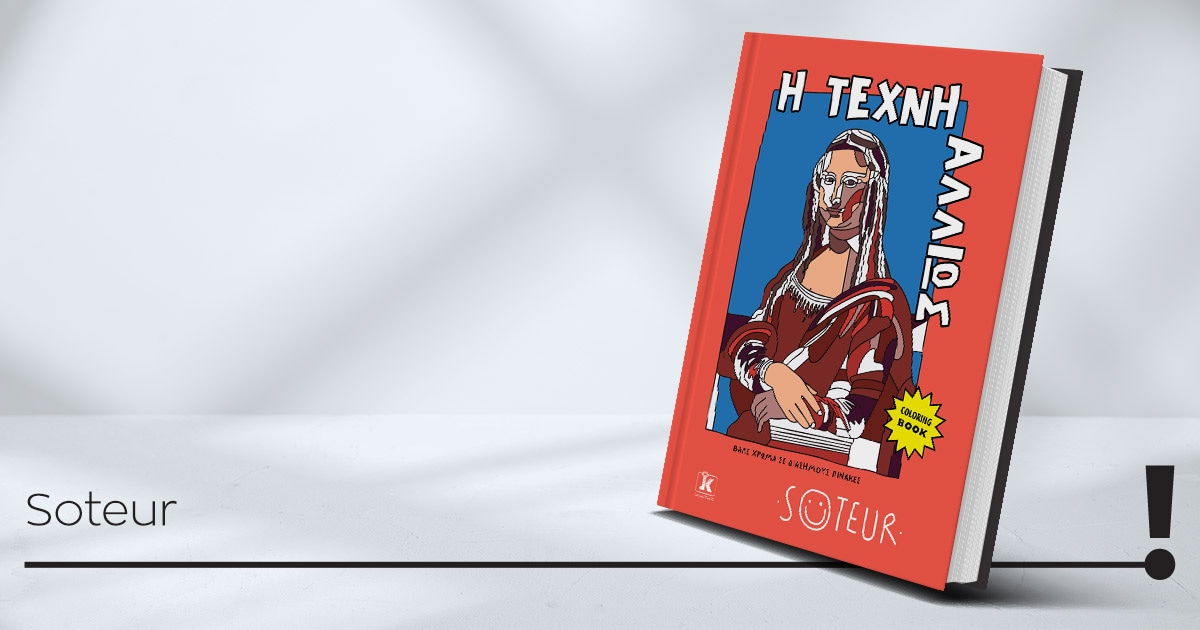 19122025 soteur book