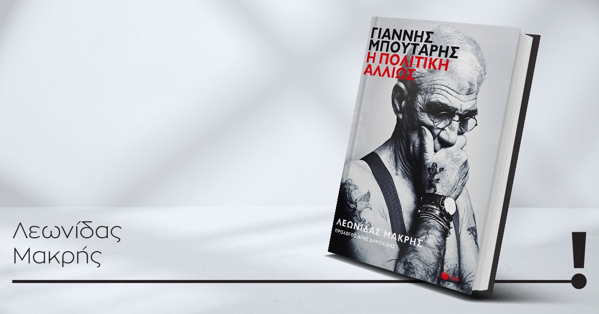 21042026 makris book