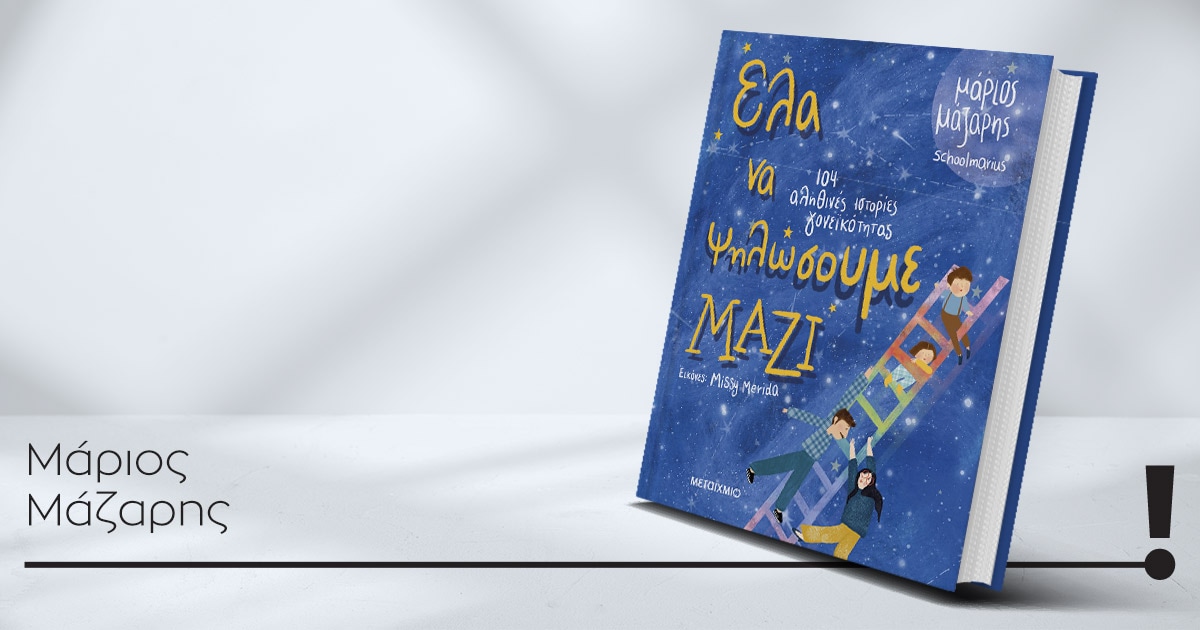 22052024 mazaris book