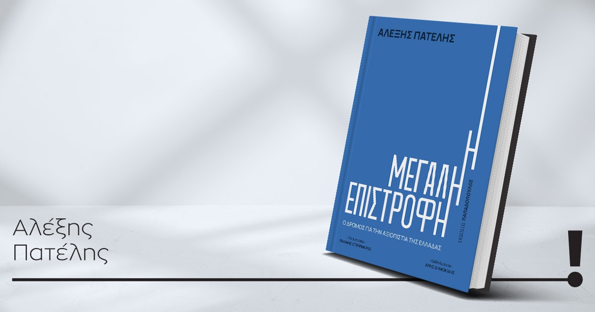 22112025 patelis book