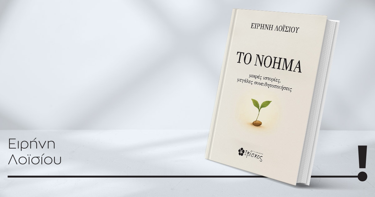 23012026 loisiou book