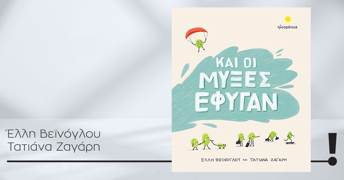 23052026 veinoglou zagari book