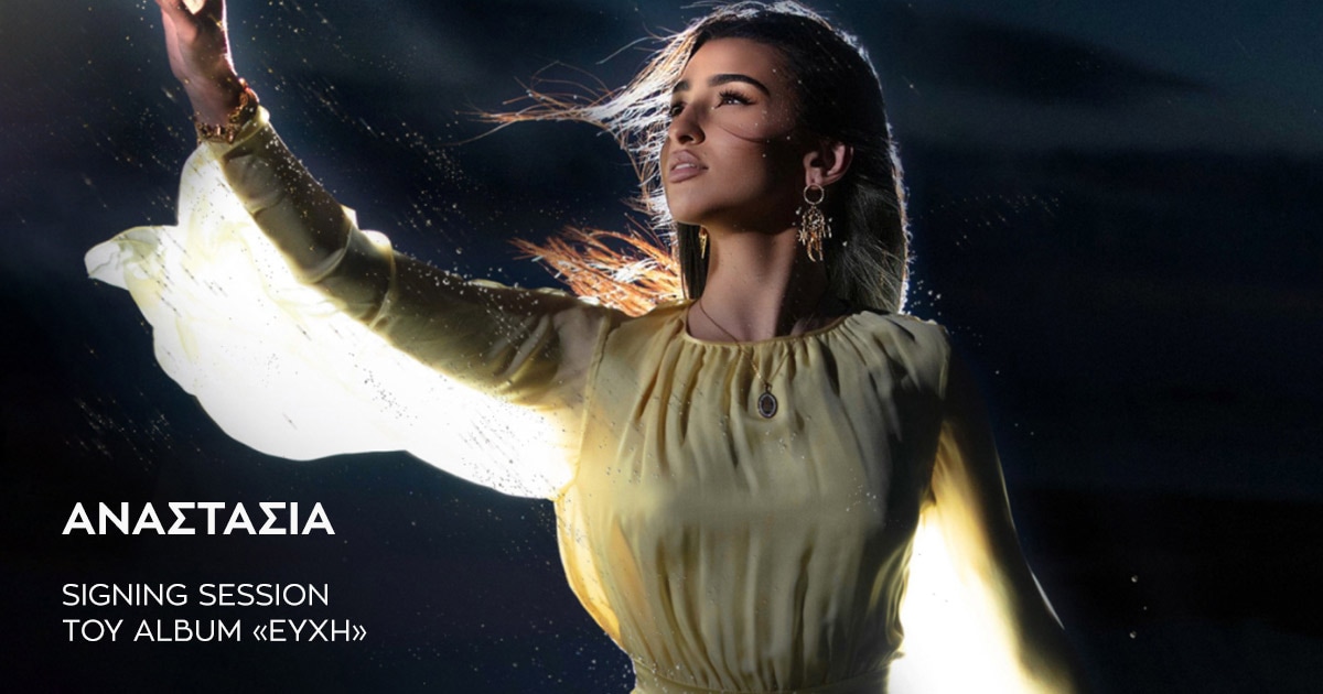24102023 anastasia book
