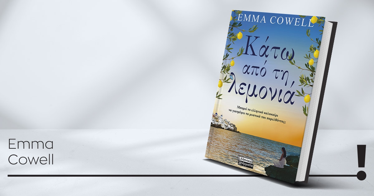 26062026 cowell book