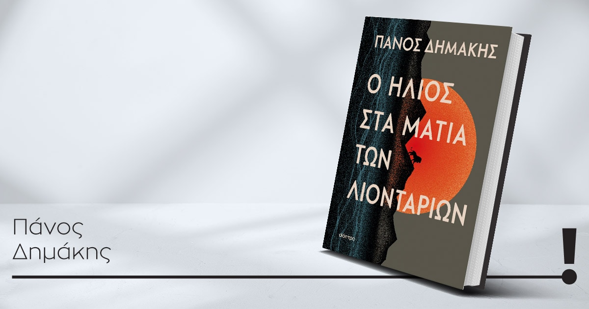 27042026 dimakis book