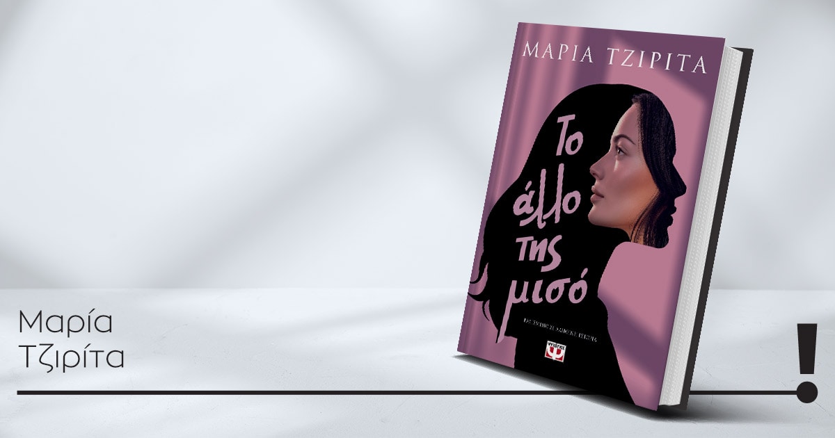 27042026 tzirita book