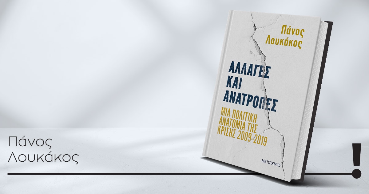 27052025 loukakos book