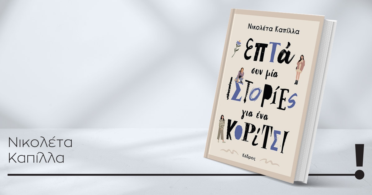 28032026 kapila book