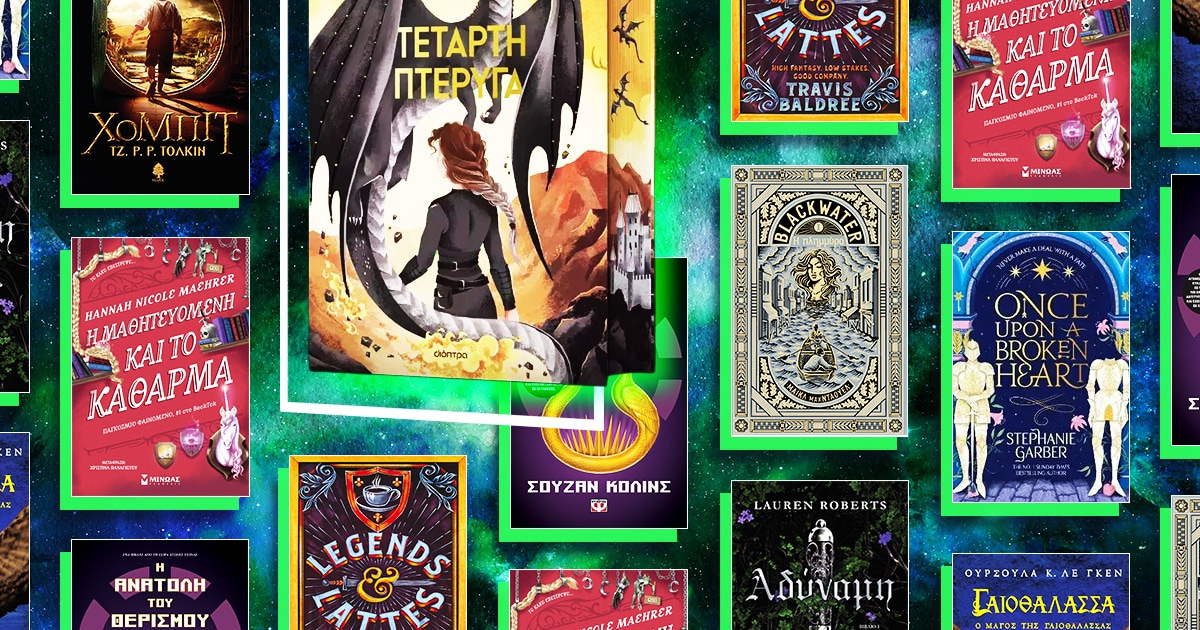 autumn-books-fantasy-01