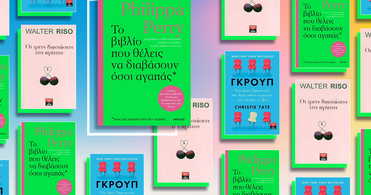 biblia-audiobooks-gia-na-anakalipseis-ton-eauto-sou-02