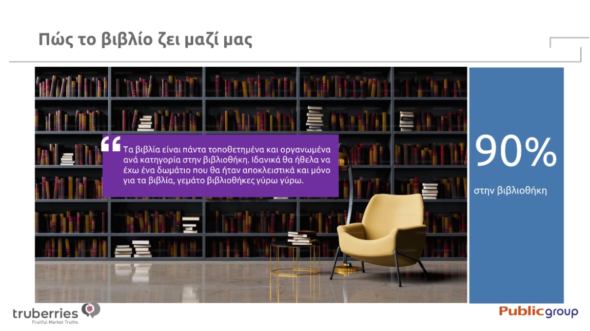 brabeia-bibliou-public-ereyna-06