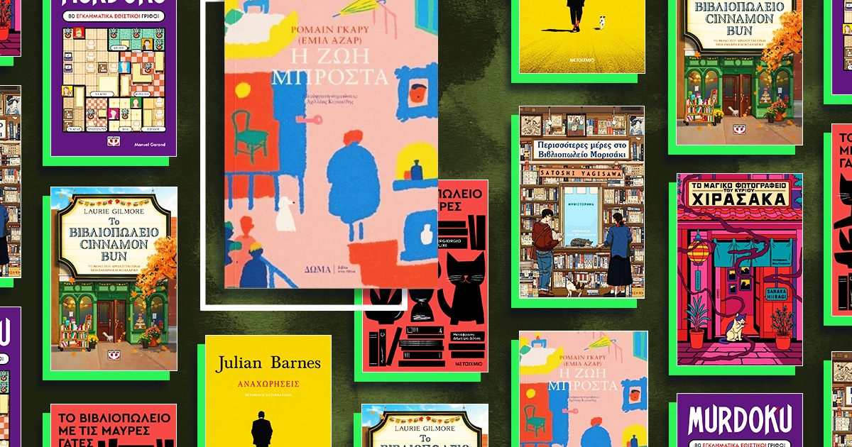 cozy-autumn-books-03