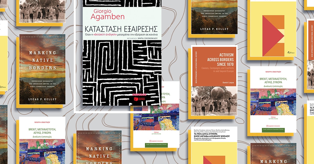 fainomeno-ice-vivlia-01