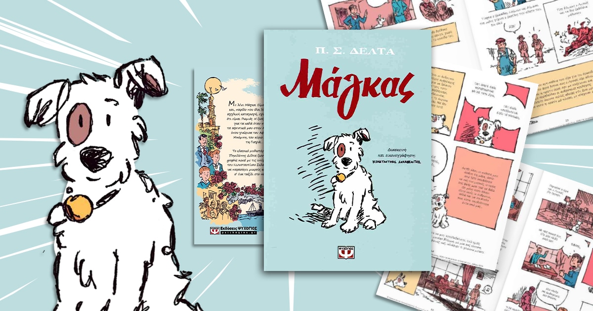 magkas-graphic-novel-01