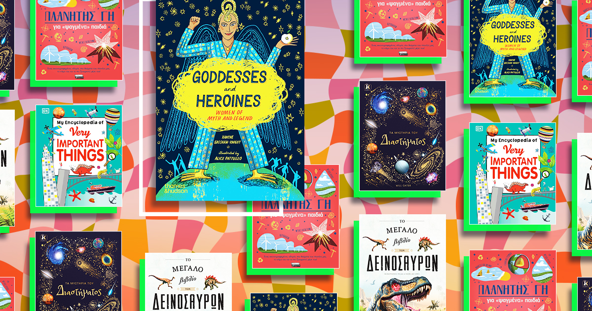 non-fiction-paidika-vivlia-02