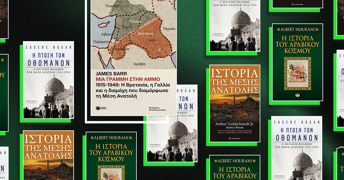 non-fiction-vivlia-mesh-anatolh-04