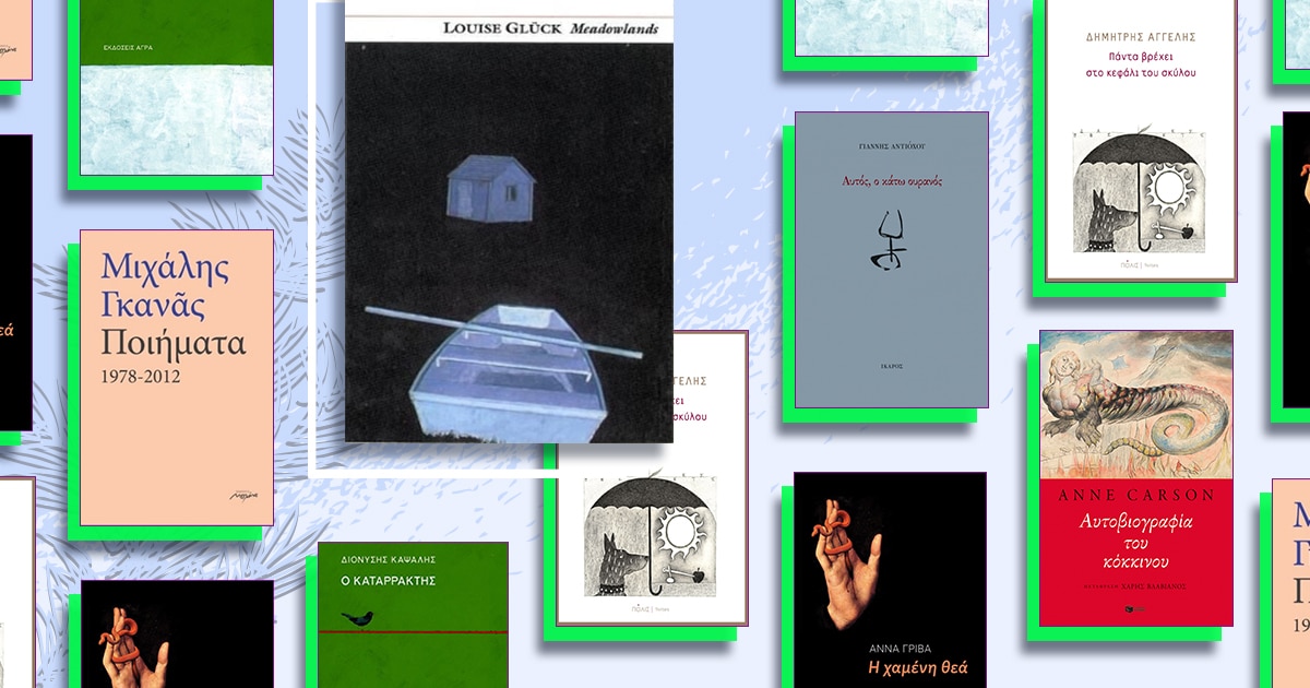 pagkosmia-hmera-poihshs-sylloges-04