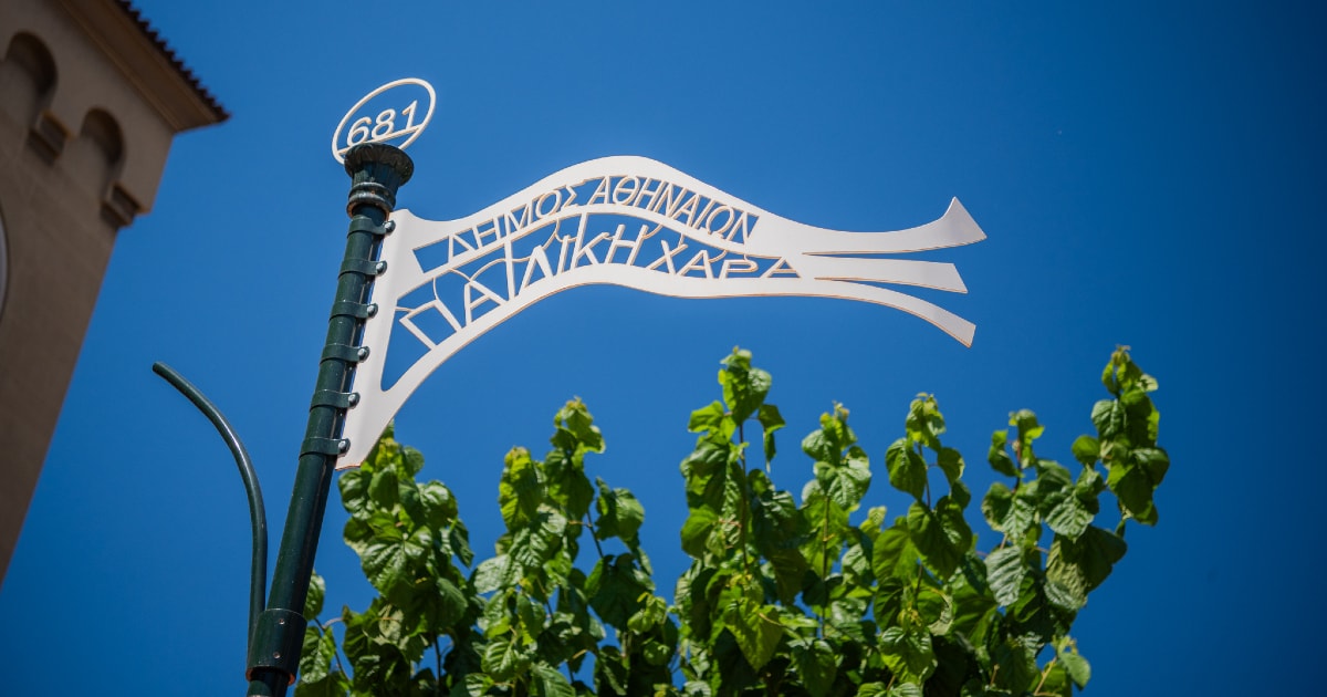 paidikes-xares-public-01