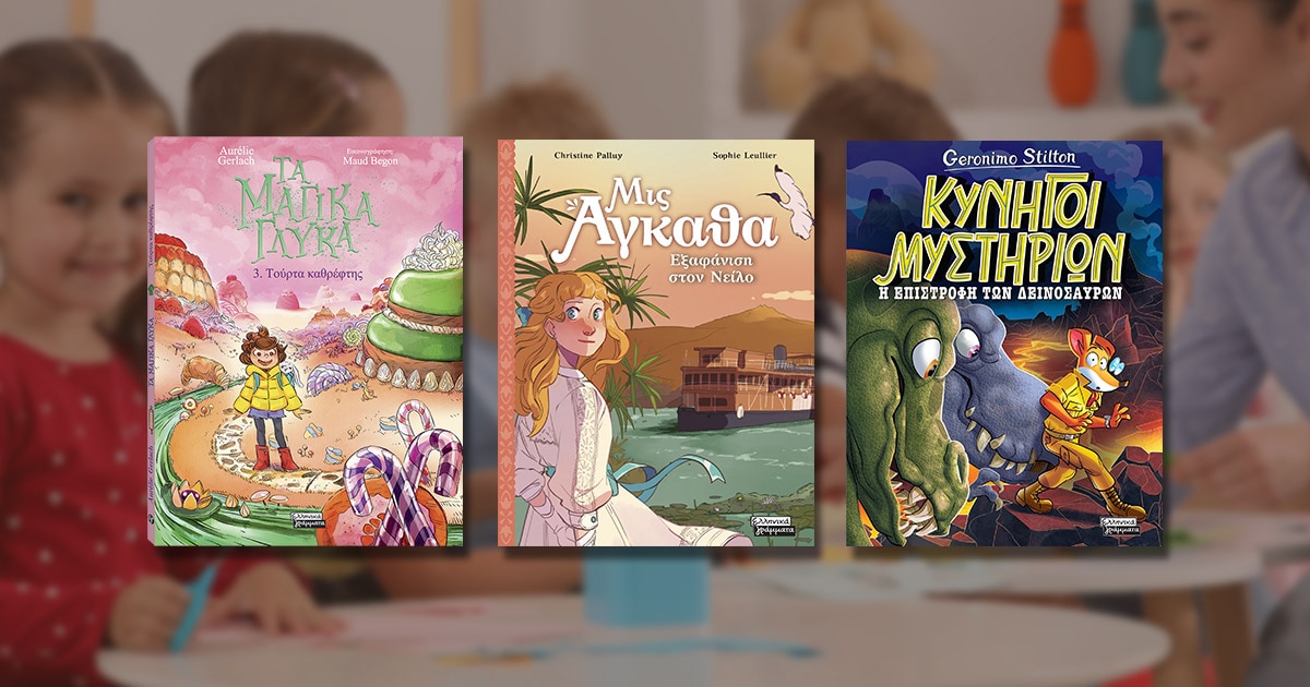 Playdays - Pedio book